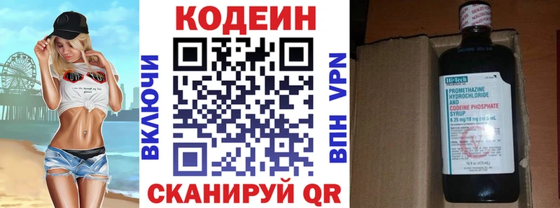 Кодеин Purple Drank  наркотики  Фёдоровский 