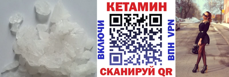 Кетамин VHQ  Фёдоровский 